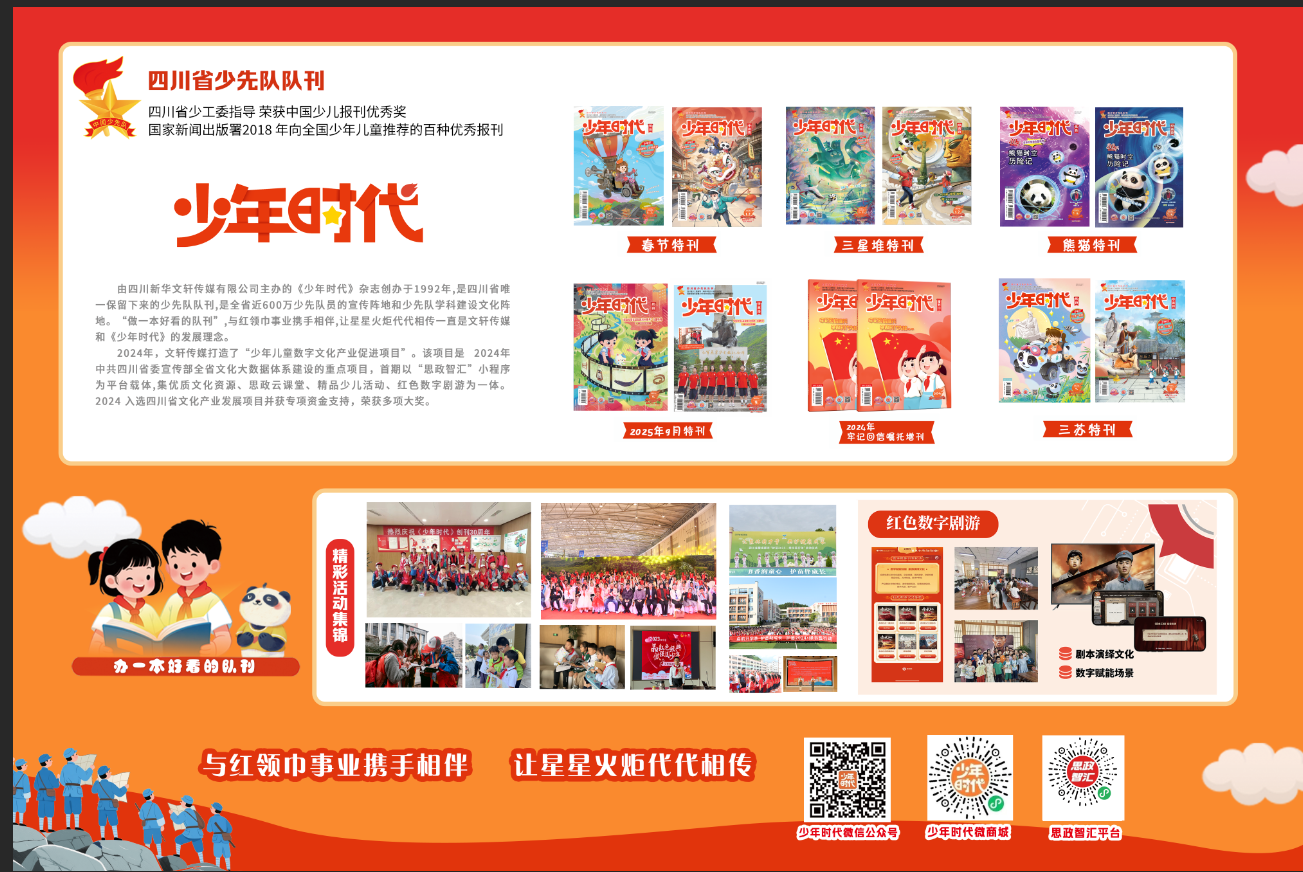 四川新华文轩传媒有限公司